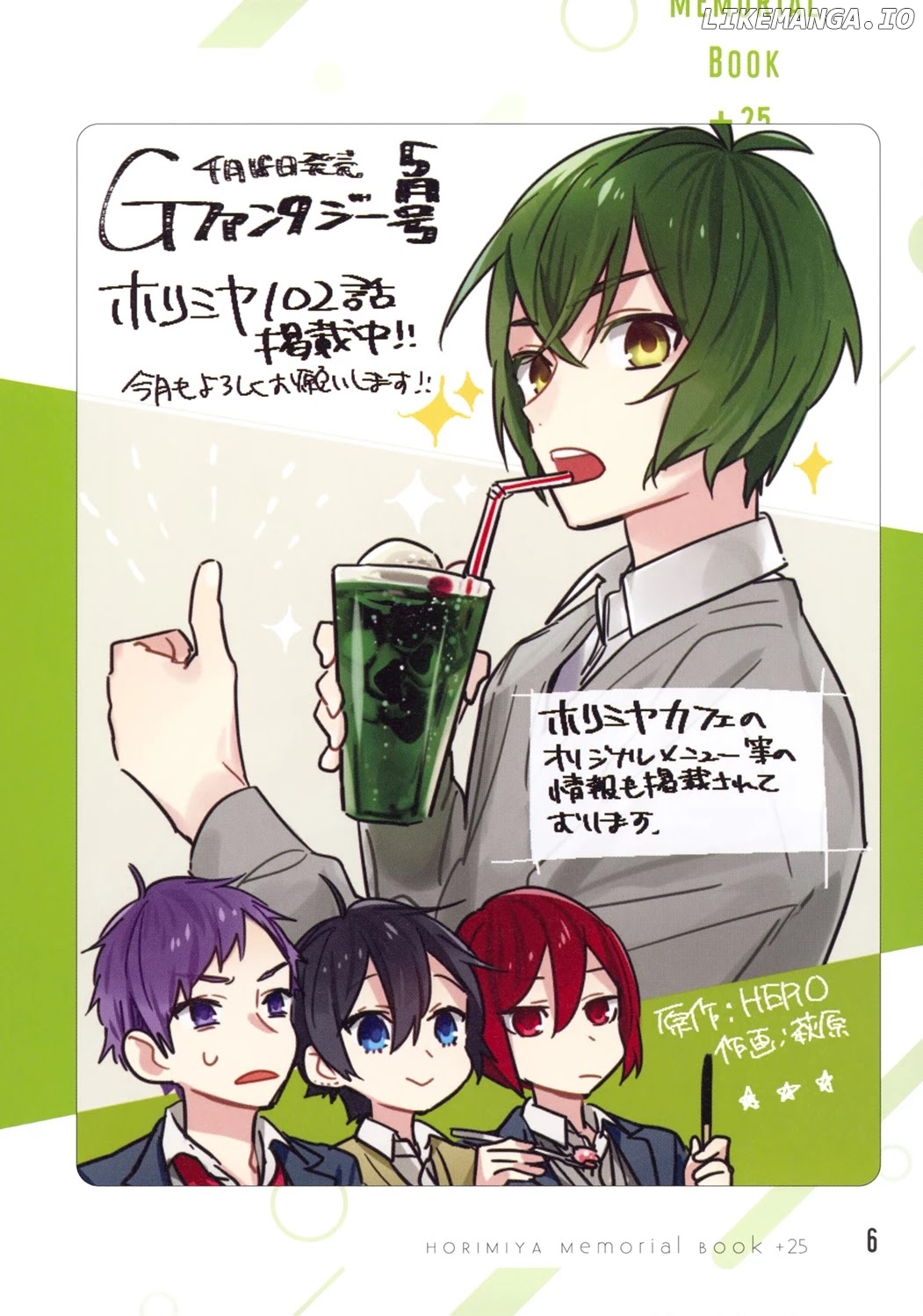 Horimiya, Chapter 122.8 image 07